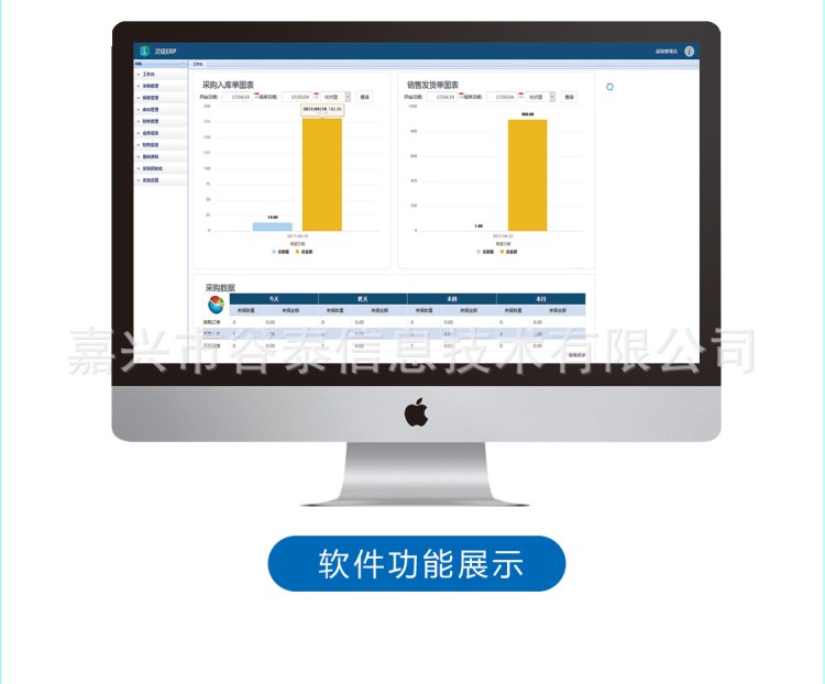 批發(fā)供應(yīng) 分銷行業(yè)收銀管理軟件 分銷連鎖進(jìn)銷存軟件 貨源充足