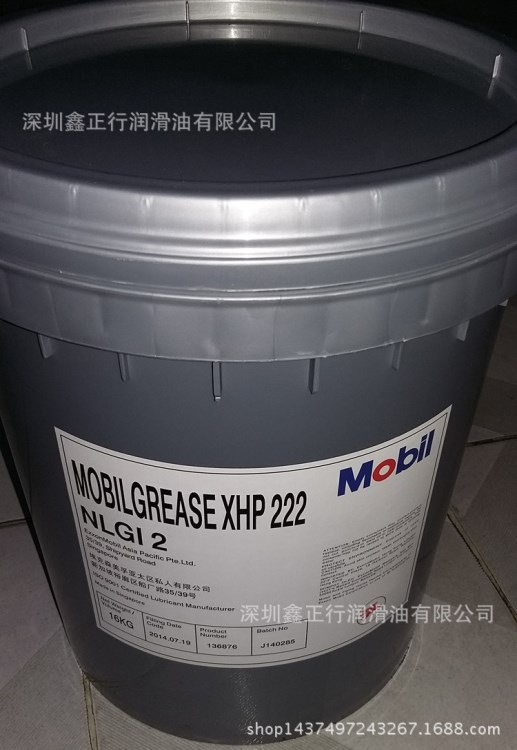 包郵美孚藍(lán)脂Mobilgrease XHP 222，美孚滑脂XHP222潤(rùn)滑脂，16kg