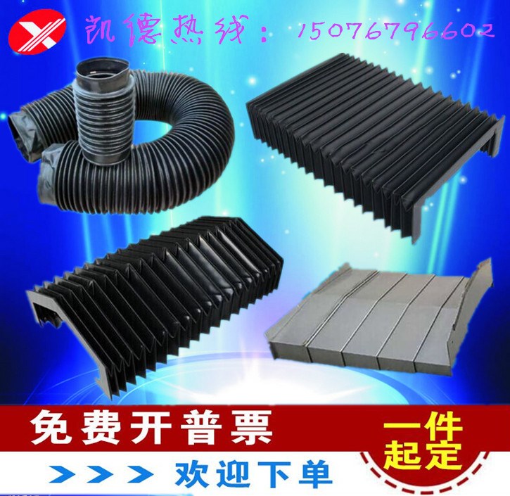 機(jī)床鋼板防護(hù)罩 絲杠絲桿防護(hù)罩風(fēng)琴防護(hù)罩 鋼板防護(hù)罩螺旋鋼帶