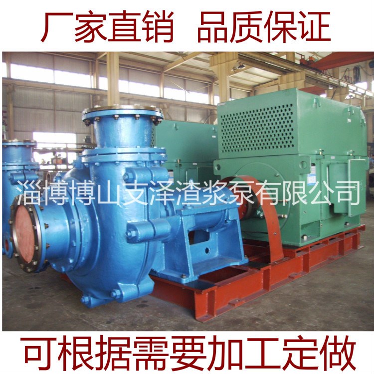 廠家直銷離心式耐磨臥式渣漿泵 泥漿泵 礦漿泵 雜質泵 礦用泵