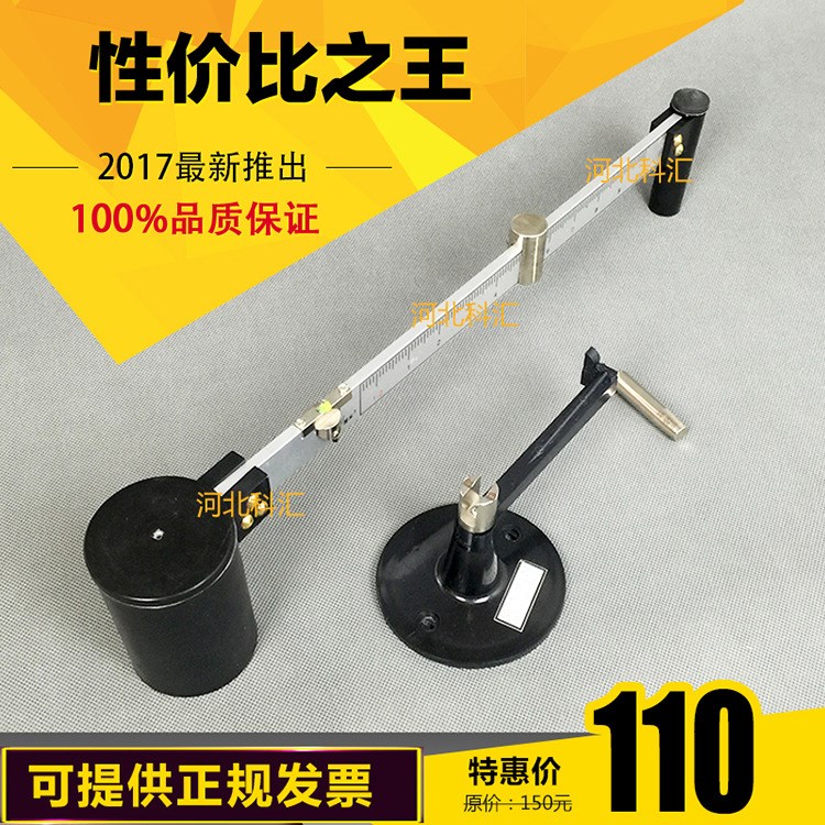 泥漿三件套 泥漿比重計 2/3泥漿密度計 泥漿比重計