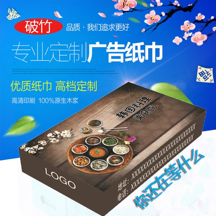 紙巾盒定制廣告抽紙廣告抽紙盒定做盒抽印刷LOGO