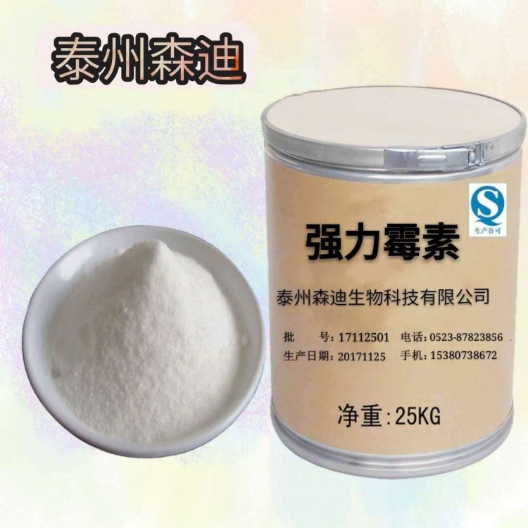 廠家直銷高含量99%強(qiáng)力霉素 多西環(huán)素     量大價(jià)優(yōu)獸用