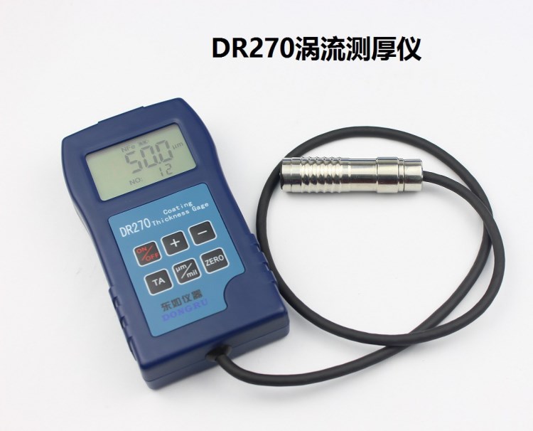 DR270渦流涂層測厚儀非鐵基測厚儀鋁材漆膜測厚儀不銹鋼漆膜儀