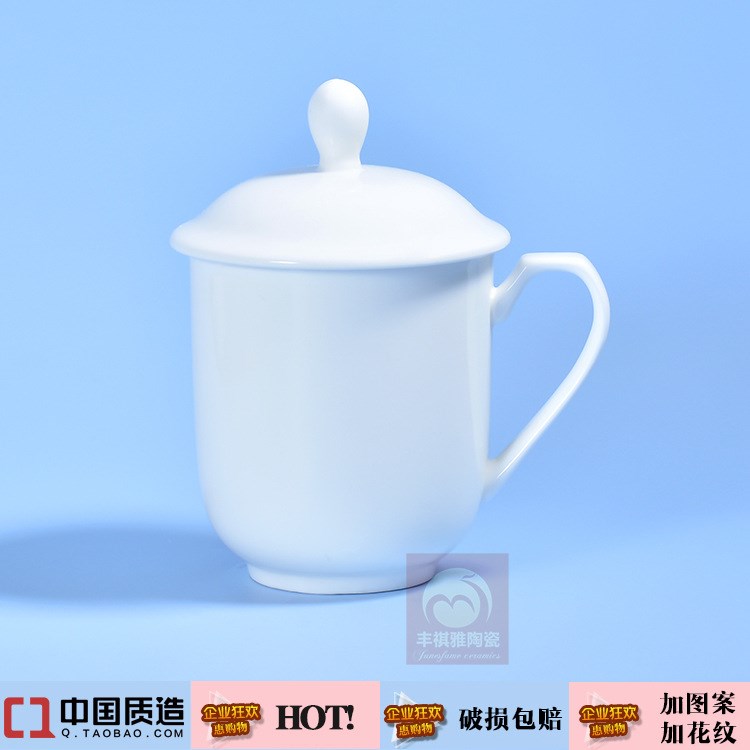 酒店賓館陶瓷帶蓋白色會(huì)議杯子商標(biāo)定做印logo杯子茶杯老板杯