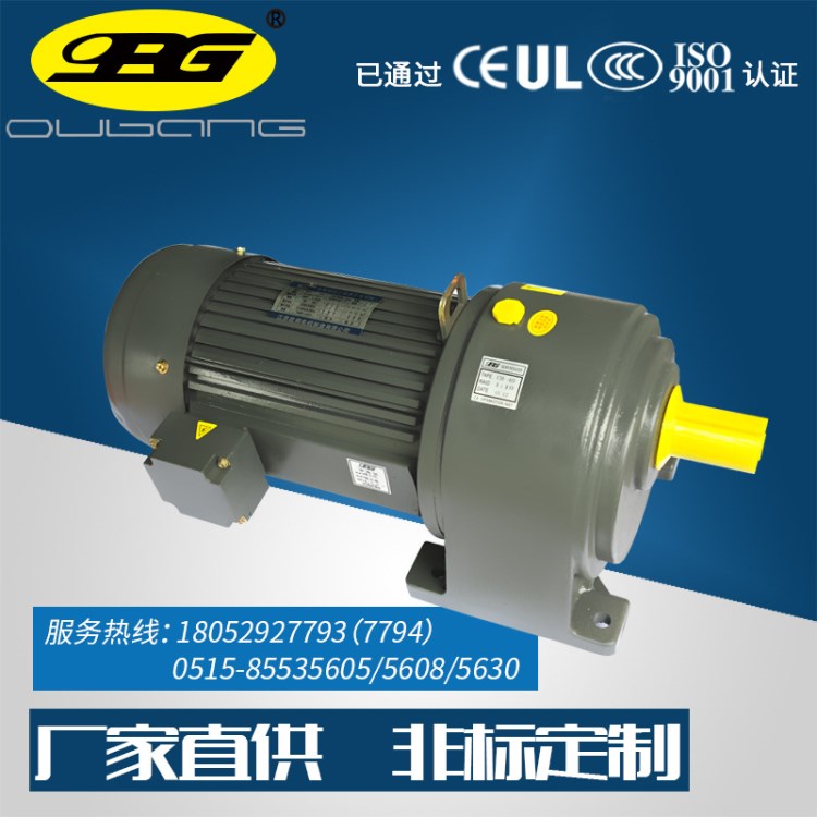 OPG歐邦小型臥式3700w三相中型減速機齒輪減速馬達軸徑40速比30