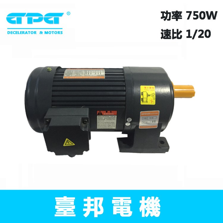 台邦小型交流减速马达 GPG马达 电机CV CH40 1500W 2200W 3700W