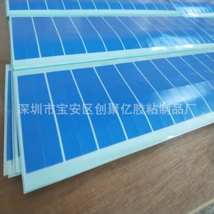 PET藍色保護膜 方形COB光電藍膜 LED光電pe膜 燈珠模組自粘貼膜
