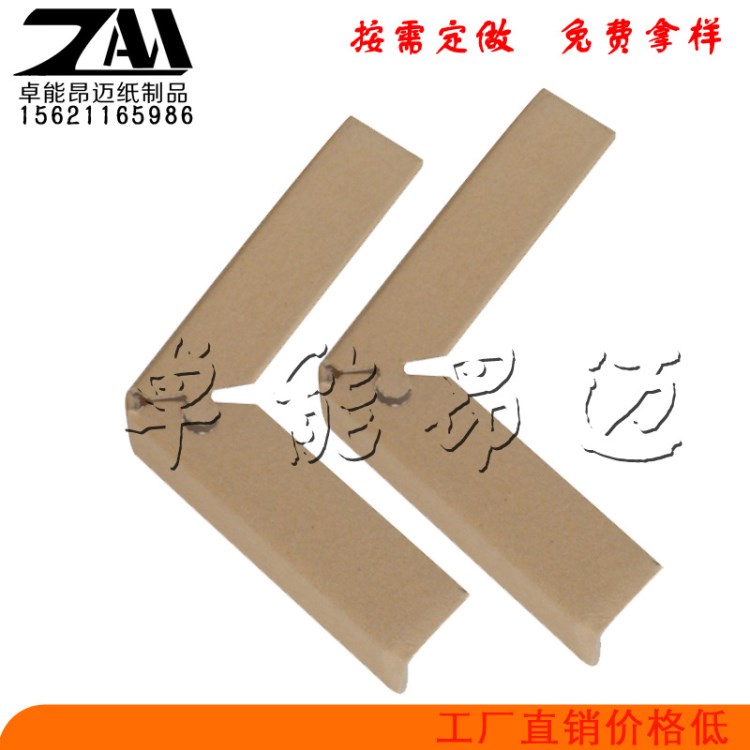 各地批發(fā)紙板護(hù)角供應(yīng)菏澤巨野家具護(hù)角條防撞專用