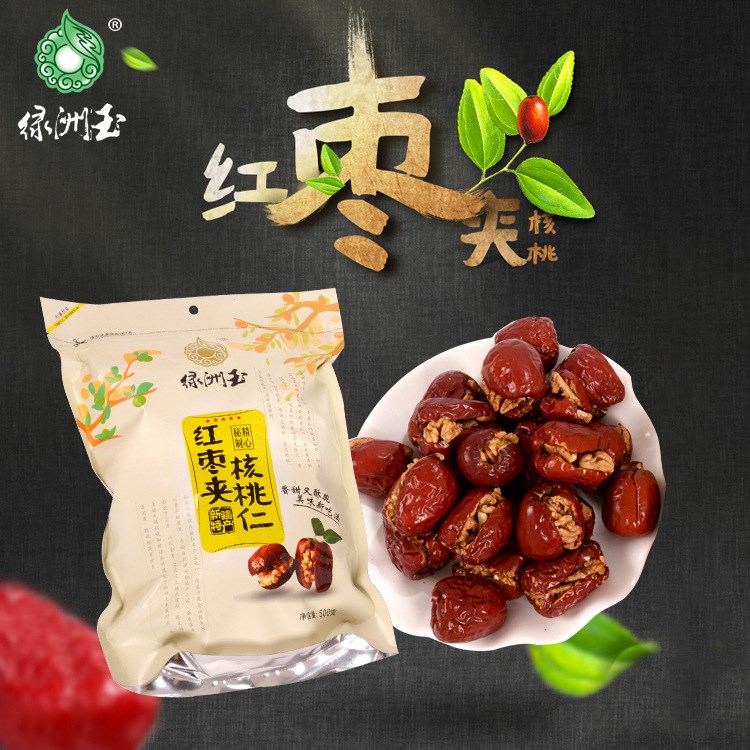 廠家直銷綠洲玉新疆特產(chǎn)紅棗夾核桃批發(fā) 一級(jí)棗核500g袋裝