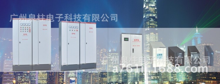 EPS 10KW三相變頻動力應急電源 大功率 照明  混合型EPS應急電源