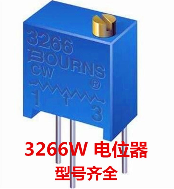 BOURNS可調(diào)電位器 3266W-1-102LF 精密電位器 電子元器件現(xiàn)貨批發(fā)