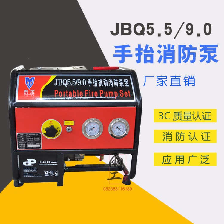 廠家直銷消防泵 13馬力 手抬機(jī)動(dòng)消防泵JBQ5.5/9.0汽油吸水泵