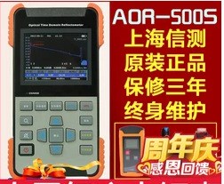 OTDR光時(shí)域反射儀AOR500-S 原裝 保修三年 ftth測(cè)試