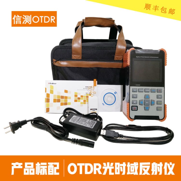 光時(shí)域反射儀 灼識(shí)OTDR光纖測試儀故障斷點(diǎn)檢測儀 順豐包郵