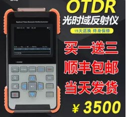 OTDR光時(shí)域反射儀AOR500-S光纖測試儀故障斷點(diǎn)檢測儀