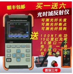 信測(cè)光纖OTDR故障斷點(diǎn)檢測(cè)儀光時(shí)域反射儀AOR500-S光纜長(zhǎng)度測(cè)試儀