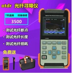 原裝測試表信測OTDR光時域反射儀AOR500-S 原裝 質(zhì)保三年包郵