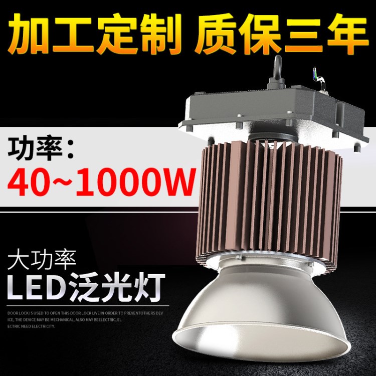 LED泛光燈 地鐵車站投光燈  1000WLED泛光燈定制