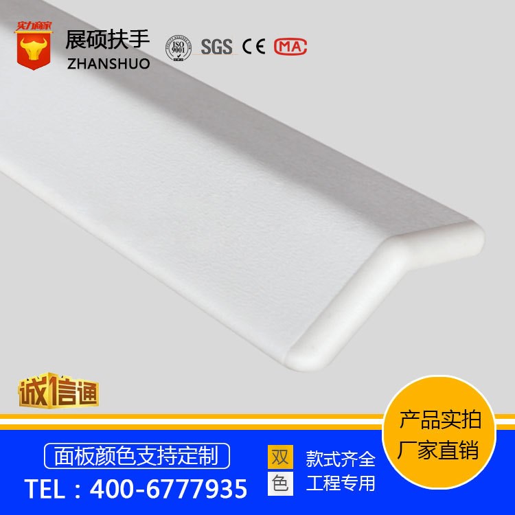 醫(yī)用PVC防撞護(hù)角 養(yǎng)老院帶鋁材護(hù)墻角135度墻角防撞條 護(hù)角條