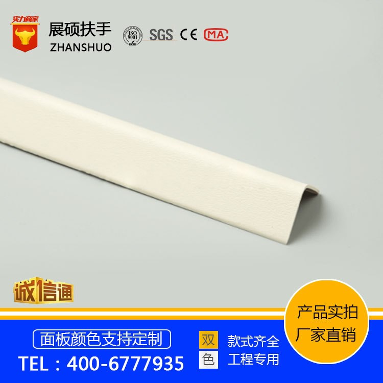 3公分寬pvc防撞護(hù)角 90度包角護(hù)墻角 桌角塑料包角護(hù)角條廠家批發(fā)