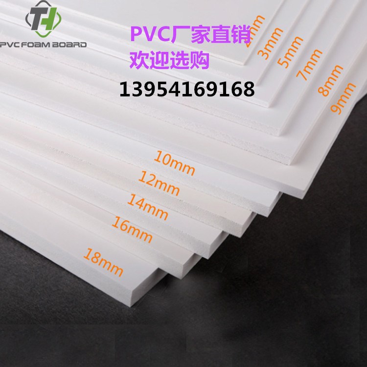 pvc廠家直銷3--20mm 密度0.33--0.8