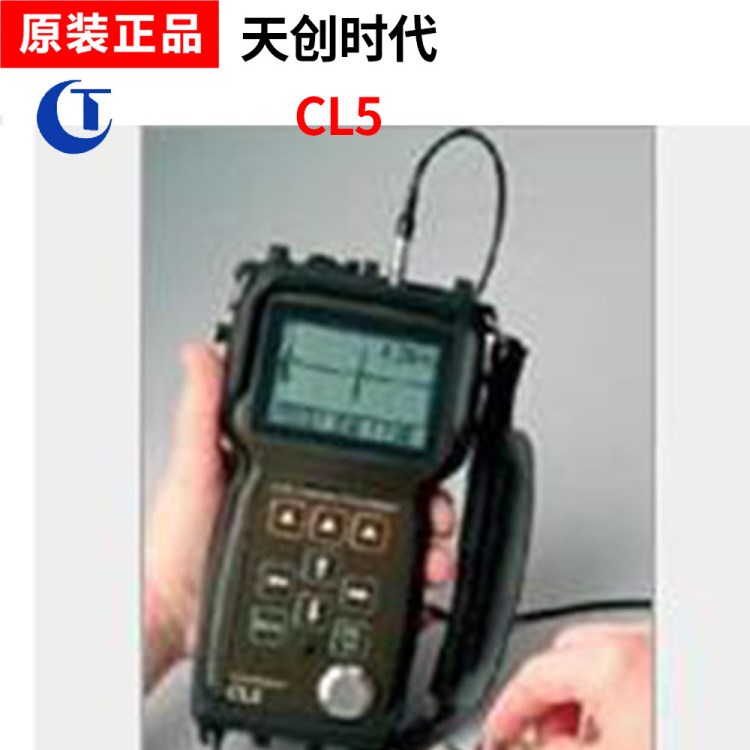 品牌功能豐富數(shù)顯兩用干膜測厚儀CL5高精密超聲波測厚儀批發(fā)