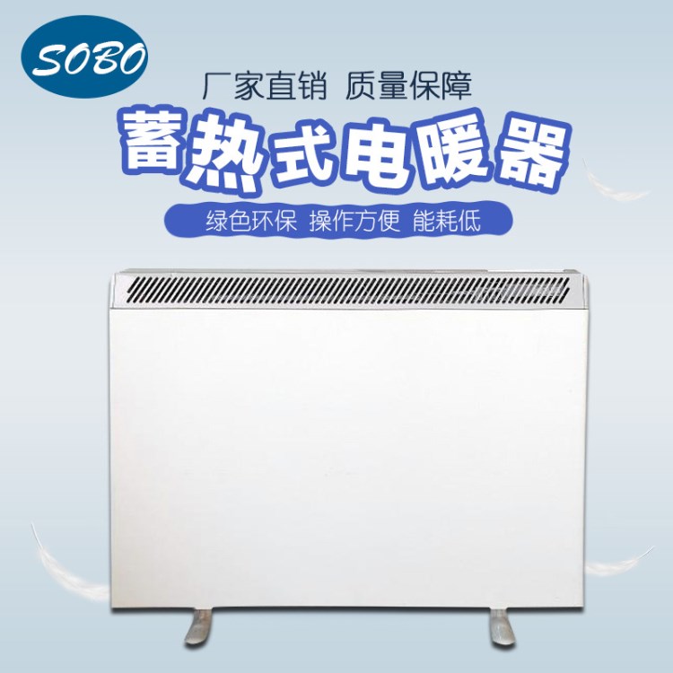 蘇博 蓄熱電暖器 儲熱式新型取暖器 輕便 省電節能80%以上