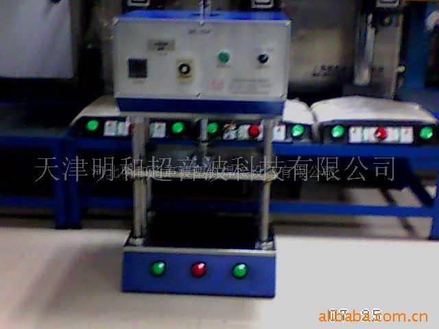 供應北京小型熱熔機超聲波焊接機