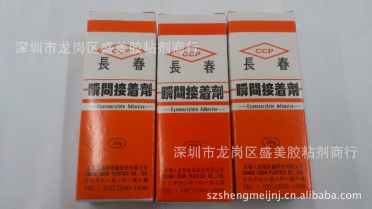 供應(yīng)臺灣長春CA-153瞬間膠 長春CA-153膠水