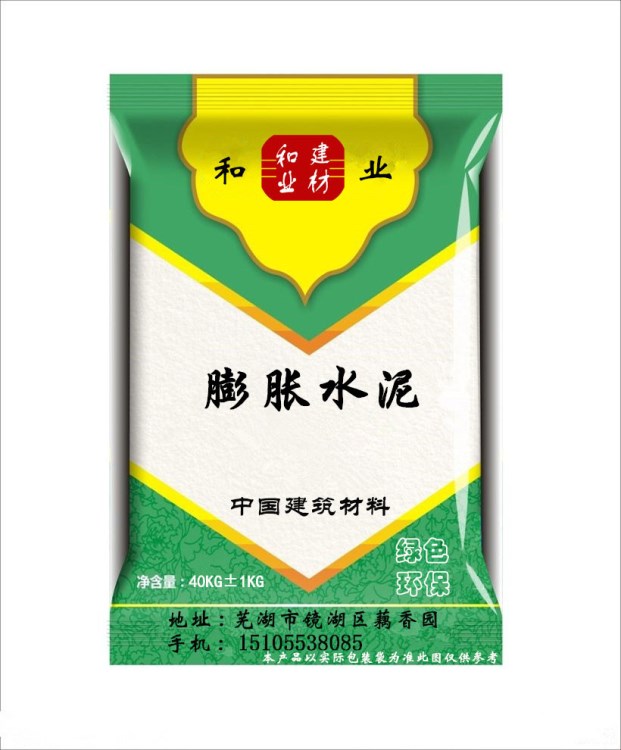 建筑用膨脹水泥 無收縮水泥 膨脹 快干 快硬