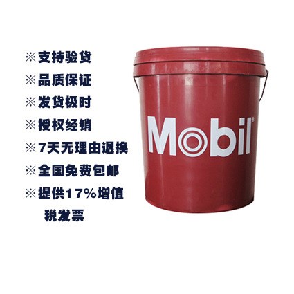 美孚鉆桿滑脂RGM 2//Mobil Greasrex RGM 2