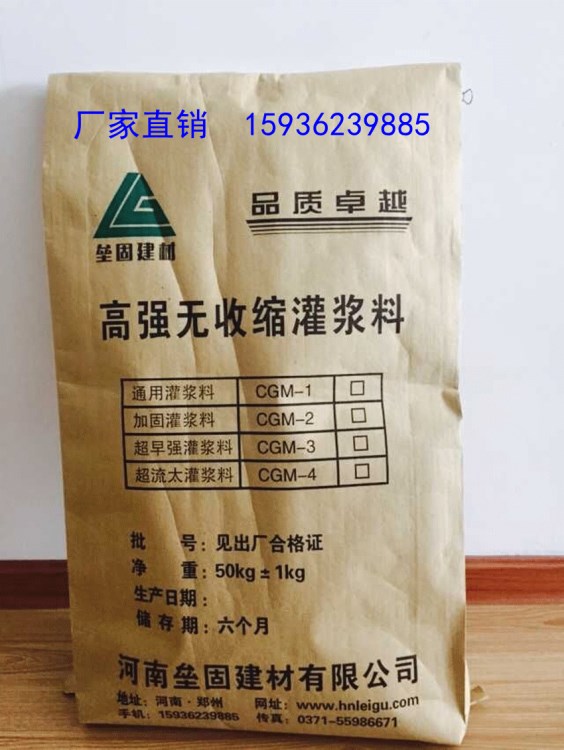 鄭州高強(qiáng)灌漿料報(bào)價(jià)  基礎(chǔ)加固灌漿料價(jià)格