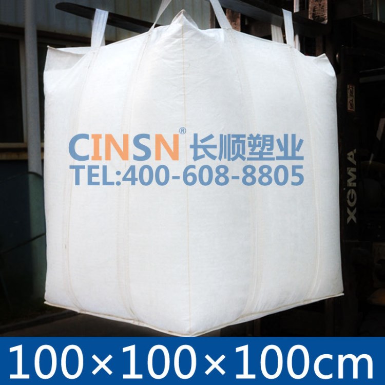 長順塑業100*100*1000cm高品質集裝袋噸袋太空袋噸包印刷防潮防漏