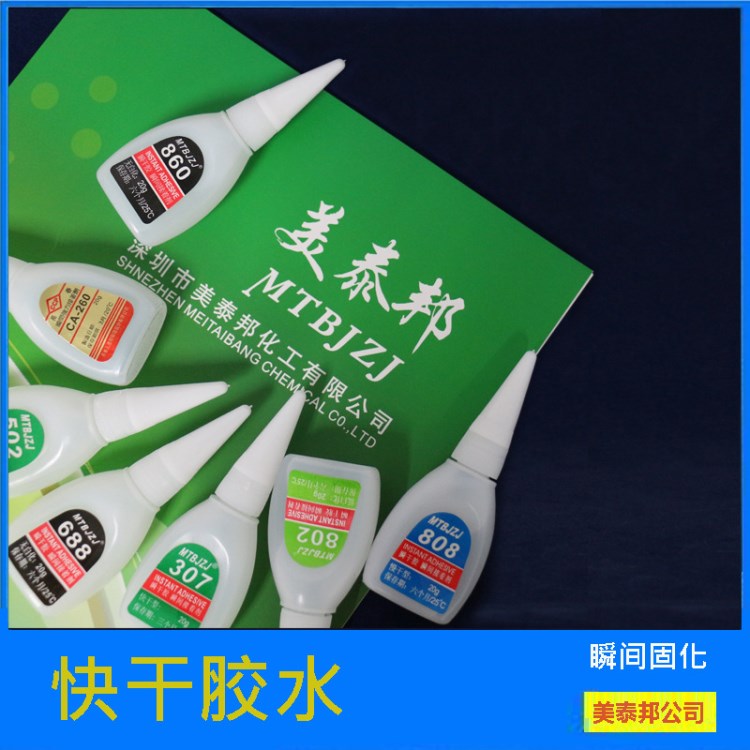 快速固化瞬間膠 W1膠水 502膠水 307瞬間膠 3秒迅速固化膠 瞬干膠