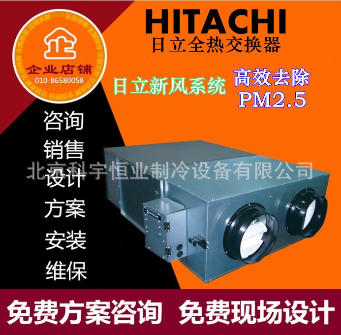 日立新風全熱交換器 KPI-2523Q3/F 除PM2.5雙向過濾空氣