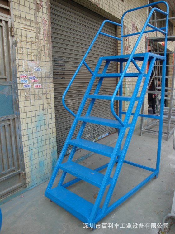 定做登高梯 移動登高車 珠海登高梯 廠家直銷 質優價廉