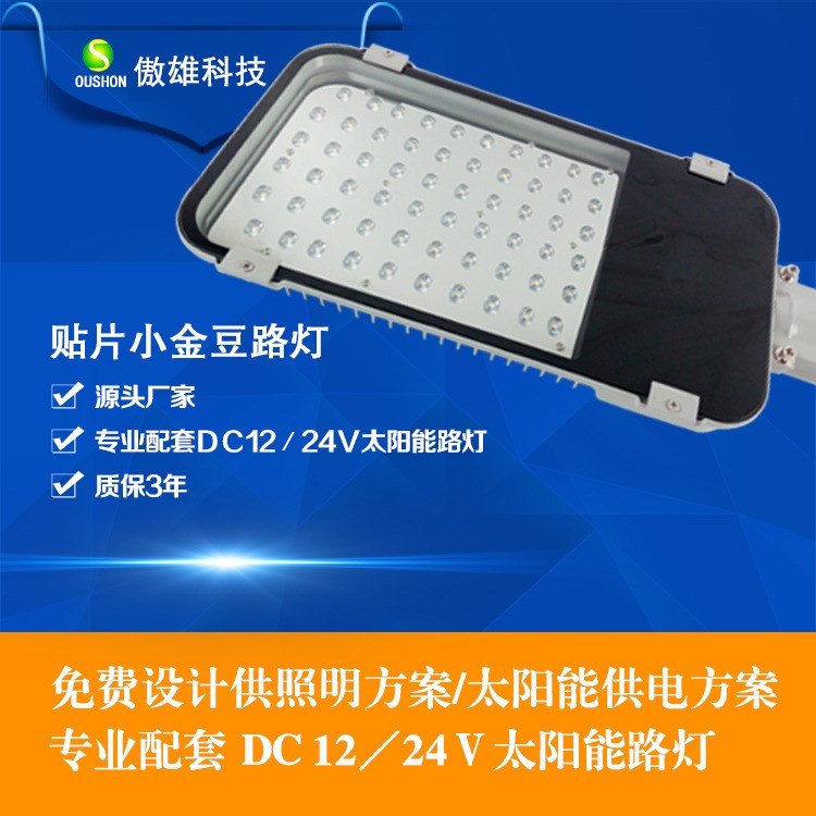 小金豆led太陽能路燈 節能高桿路燈100w道路80w led路燈頭120w