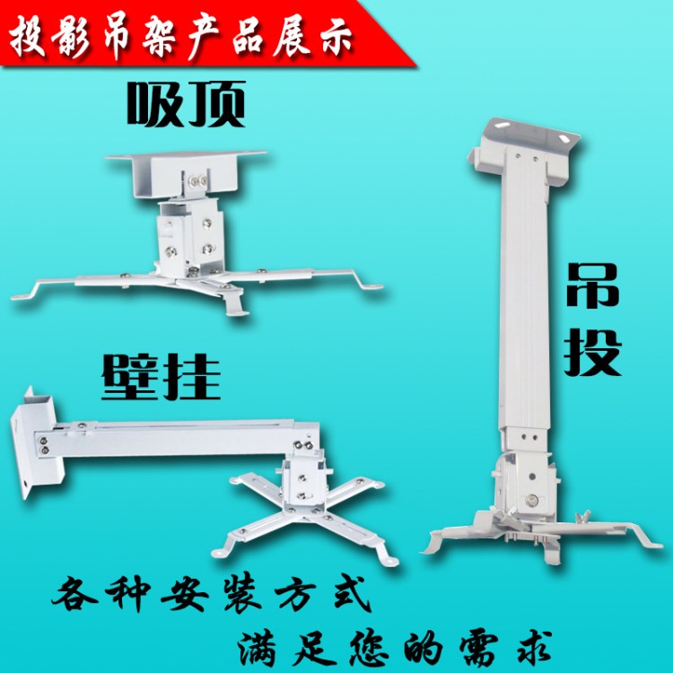 投影機(jī)吊架投影吊架可以收縮