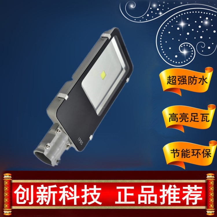 批發(fā)led路燈+30W小金豆路燈牙刷燈挑臂庭院透鏡平板照明路燈頭