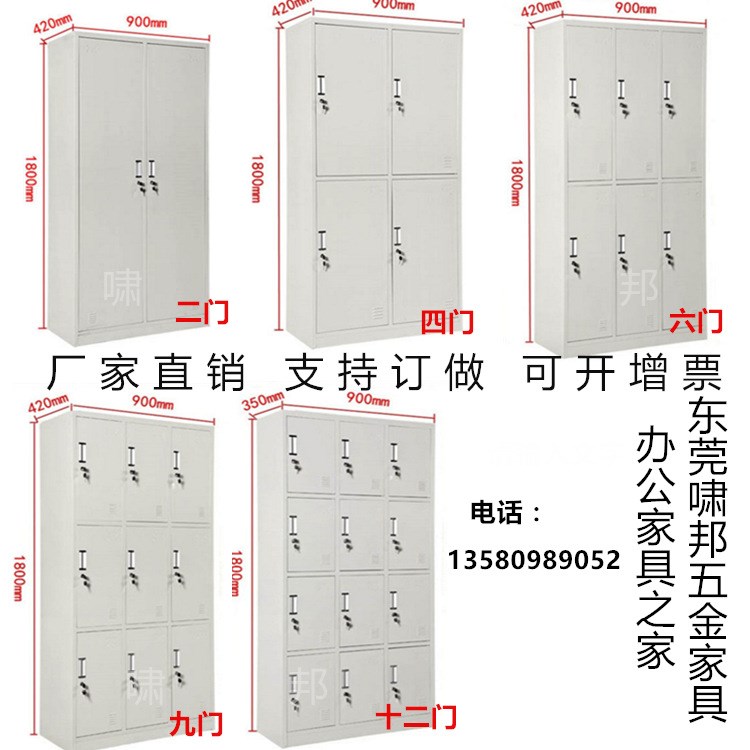 珠海廠家批發(fā)訂做鋼制鐵皮更衣柜儲(chǔ)物柜存物柜鞋柜藥柜