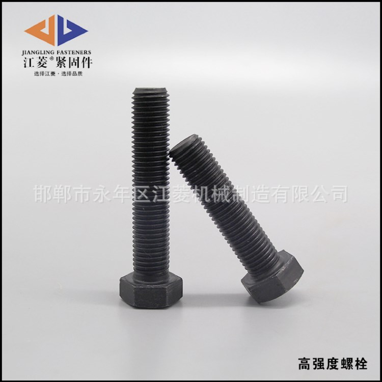 主營鋼結(jié)構(gòu)10.9,12.9大六角高強(qiáng)螺栓 貨源充足 規(guī)格