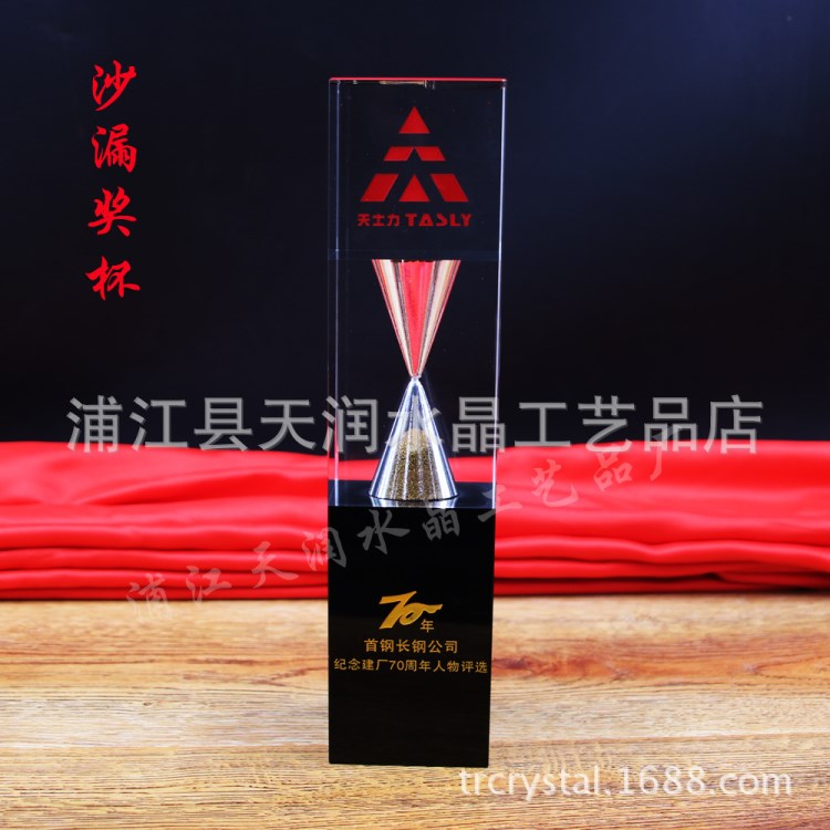 廠家現(xiàn)貨批發(fā)新款黑白拼接漏斗水晶獎(jiǎng)杯 水晶白坯 企業(yè)先進(jìn)個(gè)人獎(jiǎng)