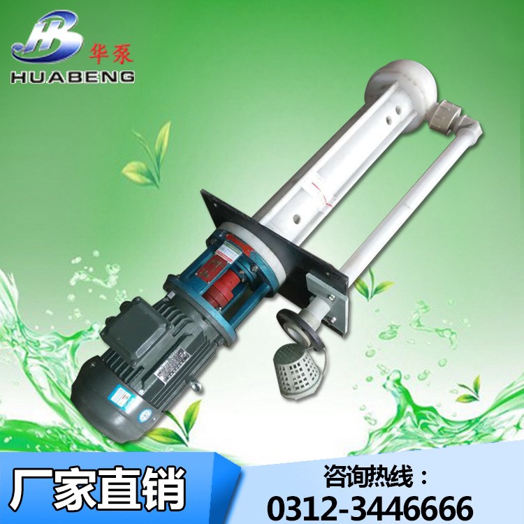 冀龍泵業代理宙斯品牌口徑32/40/50/80YU耐腐耐磨液下泵工程塑料