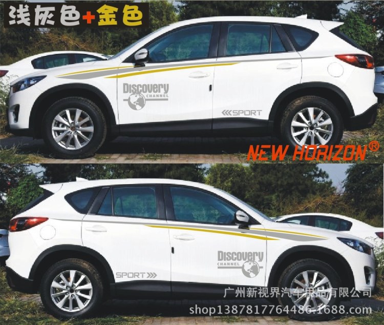 厂家直销马自达CX5/CX7车贴拉花/铭仕/新胜达/RAV4/奇骏车身腰线