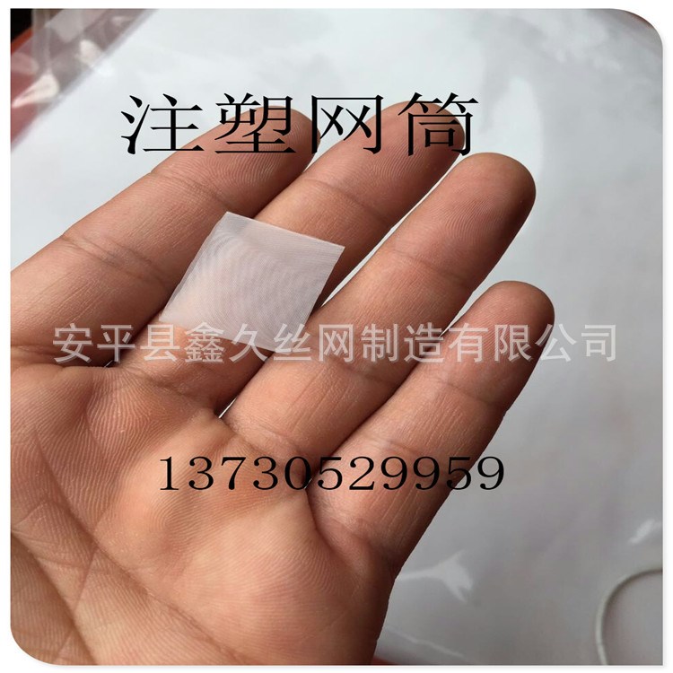 錦綸滌綸過濾網(wǎng)片 尼龍過濾條  過濾桶 超聲波焊接 可定制