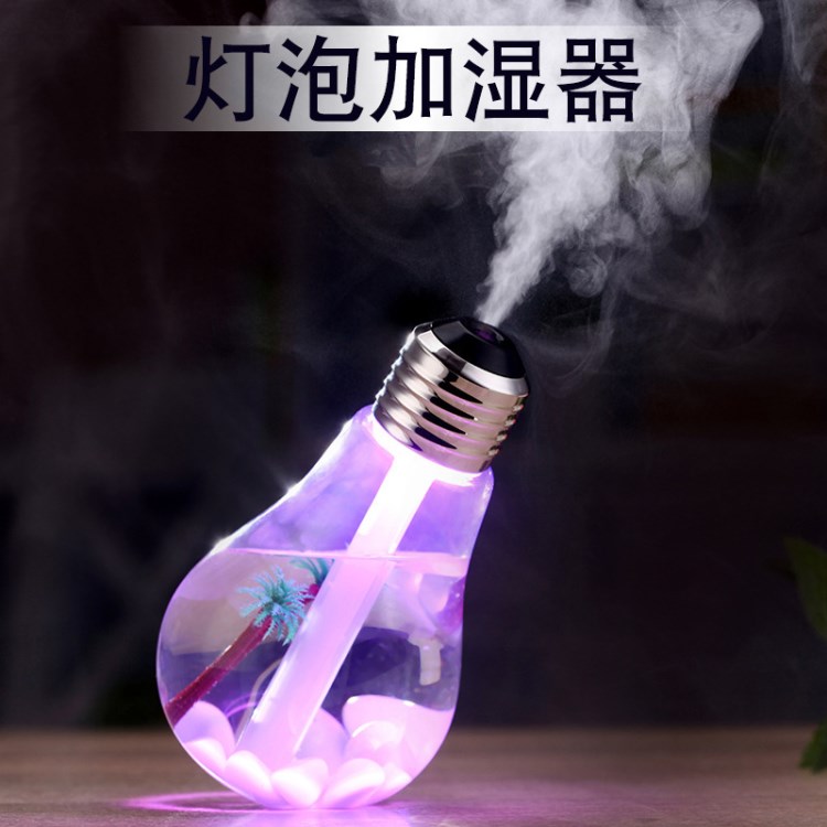 燈泡加濕器創(chuàng)意款USB微景觀加濕器超聲波靜音辦公室小型家用電器