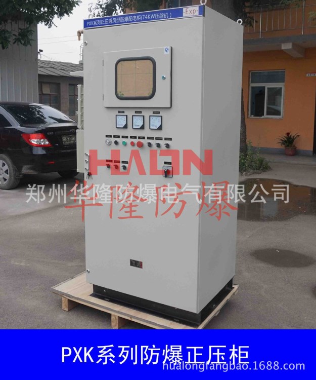 【廠家生產(chǎn)】正壓型防爆配電柜 PXK系列正壓型防爆配電柜