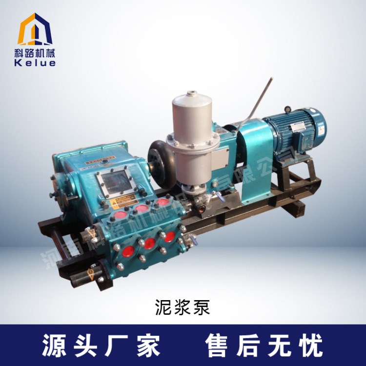 廠家供應活塞泥漿泵、立式污水泥漿泵高壓泥漿泵