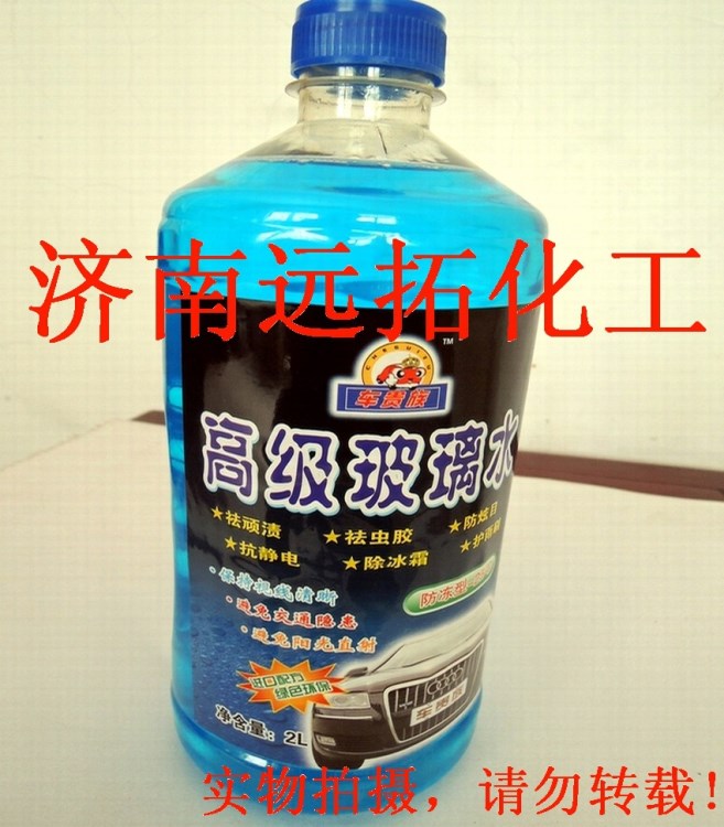 廠家直銷玻璃水 冬季玻璃水 可定做 大型超市商 品質